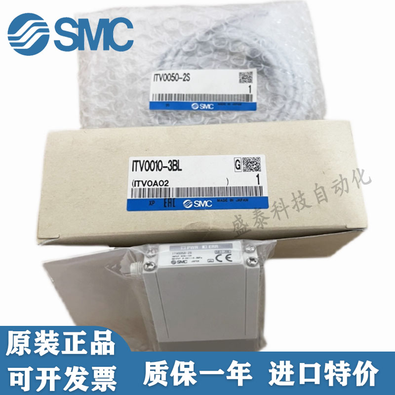 SMC进口比例阀ITV0010/0030/0050/0090-0/1/2/3BL/ML/MS/BS..