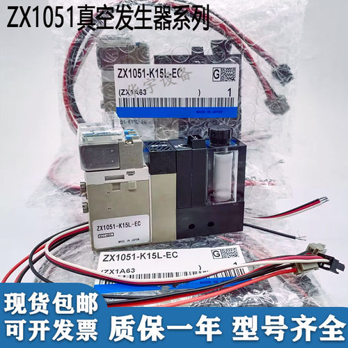 真空发生器ZX1102/ZX100/ZX1101-K15LZ-K15LZB-K15LN-EC-F现货