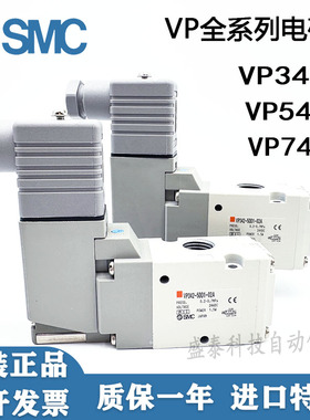 SMC电磁阀VP342R/VP542/VP742-5GD1-5D1-5DZ1-5DZD1-02A/03A/04A