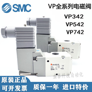5GD1 5D1 03A VP542 04A 02A VP742 5DZD1 SMC电磁阀VP342R 5DZ1