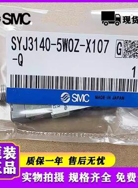 日本SMC电磁阀SYJ3140-5WOZ-X107-Q SYJ3143-5WAOZ-Q原装现货