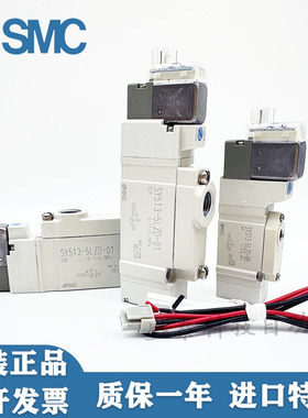 SMC电磁阀SY513-5LZD-01/SY313-5LZD-M5/-5GZ/MZ/DZD/-M5-01-C4/6