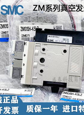 SMC真空发生器ZM101H-K5LZ ZM131H ZM071SH-K5LZ/K5LZB-E15/E15C