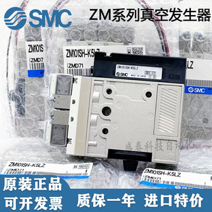 K5LZ ZM071SH SMC真空发生器ZM101H ZM131H E15C K5LZB E15