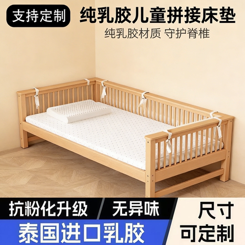 定制55*60*65*70*80*120*125*130*135*140*160*180拼接床乳胶床垫