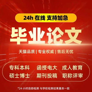 电气 论wen毕ye本科 单片机 计算机 通信工程论文检测 机械设计