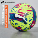 23西甲高端官方比赛球热粘合5号足球083879 SFS彪马PUMA正品