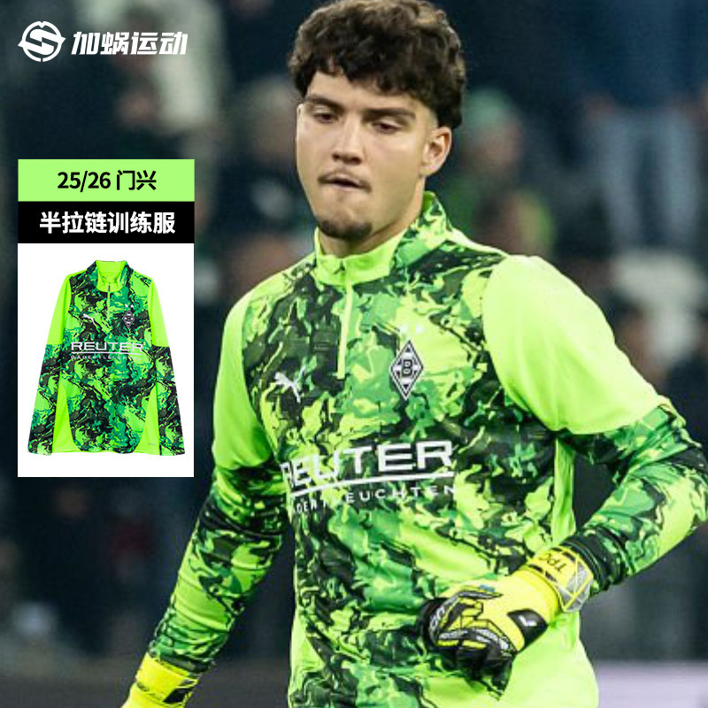 SFS彪马Puma25/26门兴半拉链训练服长袖足球服外套男781471-09