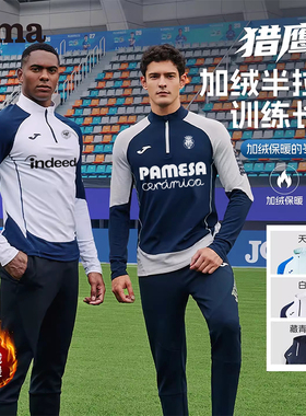 SFS荷马Joma2025新款半拉链长袖训练运动外套足球服男3156FP0300