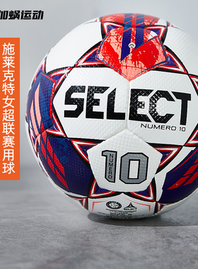 加蜗SELECT德比星女超联赛官方比赛FIFA手缝5号球4号 N10成人足球