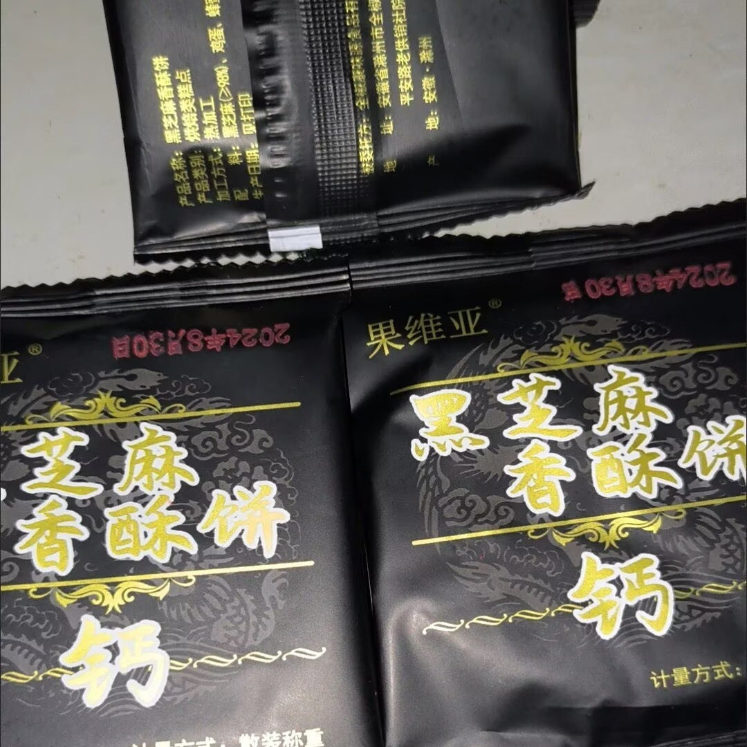 高钙黑芝麻饼香酥黑芝麻片解馋零食孕妇可食饼干不加蔗糖早餐散装