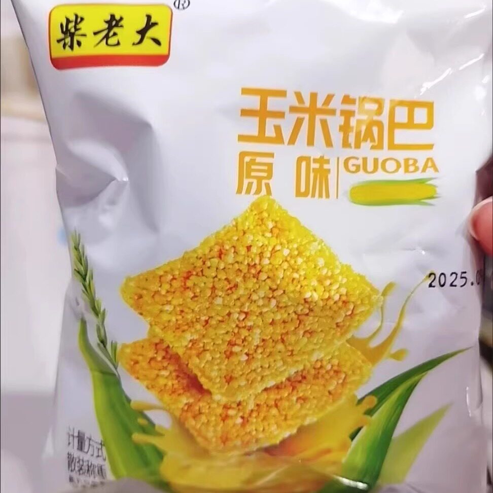 正宗柴老大玉米锅巴无糖精混合原味粗粮小零食饼干整箱休闲食品