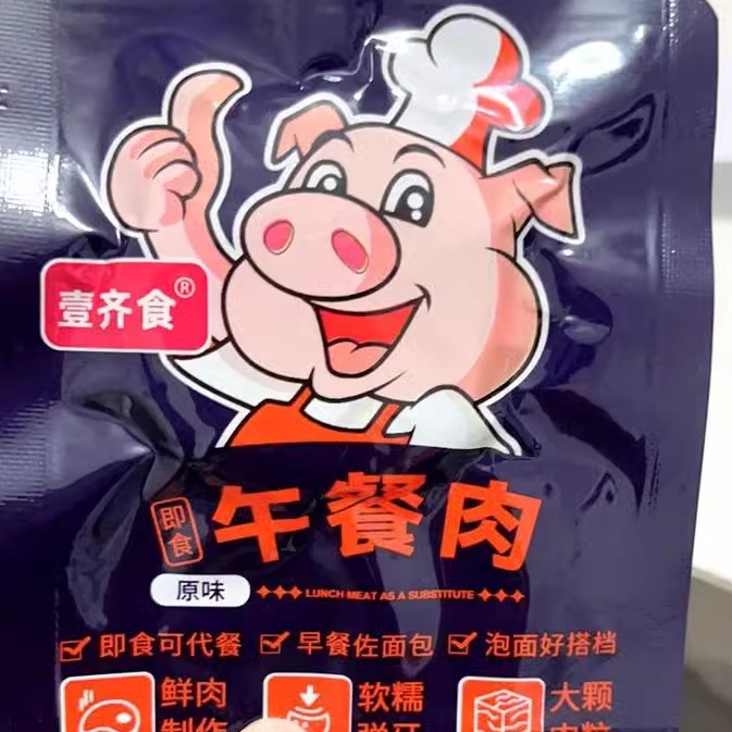 壹齐食精选猪肉片装爆款零食小吃休闲食品网红充饥2袋 零食/坚果/特产 猪肉类 原图主图