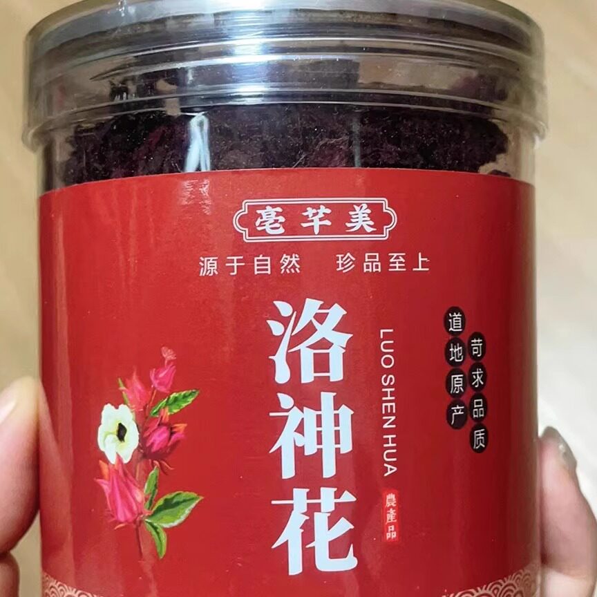 特级云南洛神花泡茶无硫洛神花茶泡水优质洛神花干大朵玫瑰茄茶