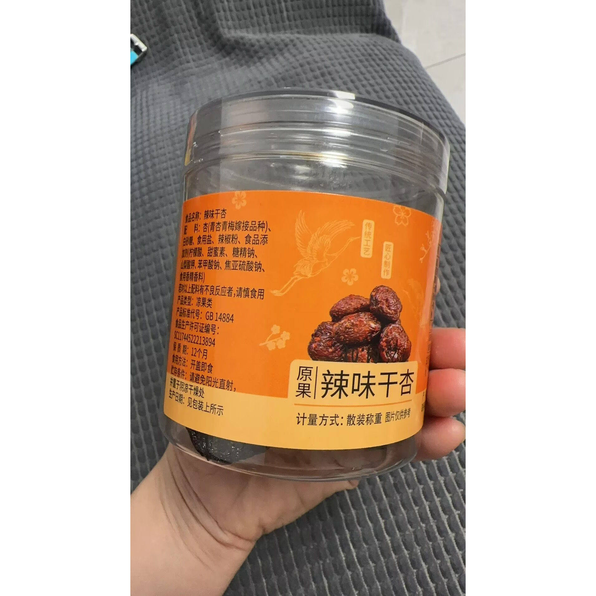 红杏干湖南农家特产辣味杏肉干辣味十足小时候的味道辣椒休闲零食