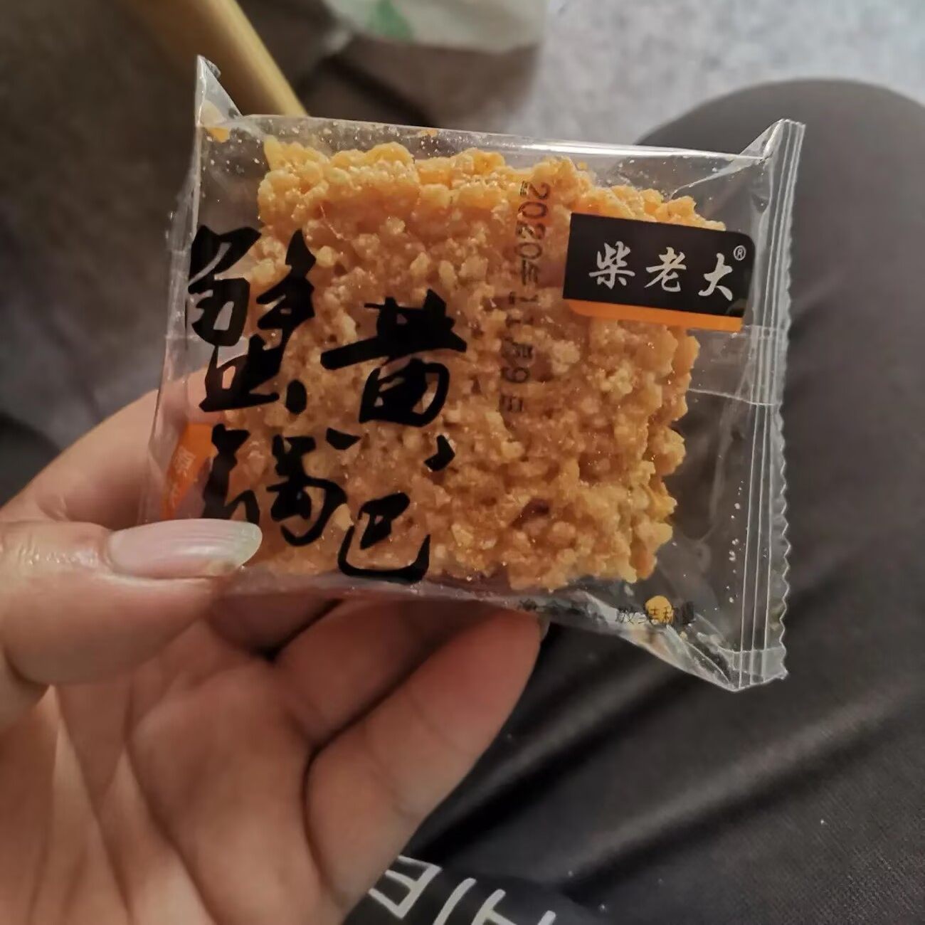 柴老大锅巴蟹黄味老式蛋黄整箱梅干菜扣肉味正宗商用零食安徽特产