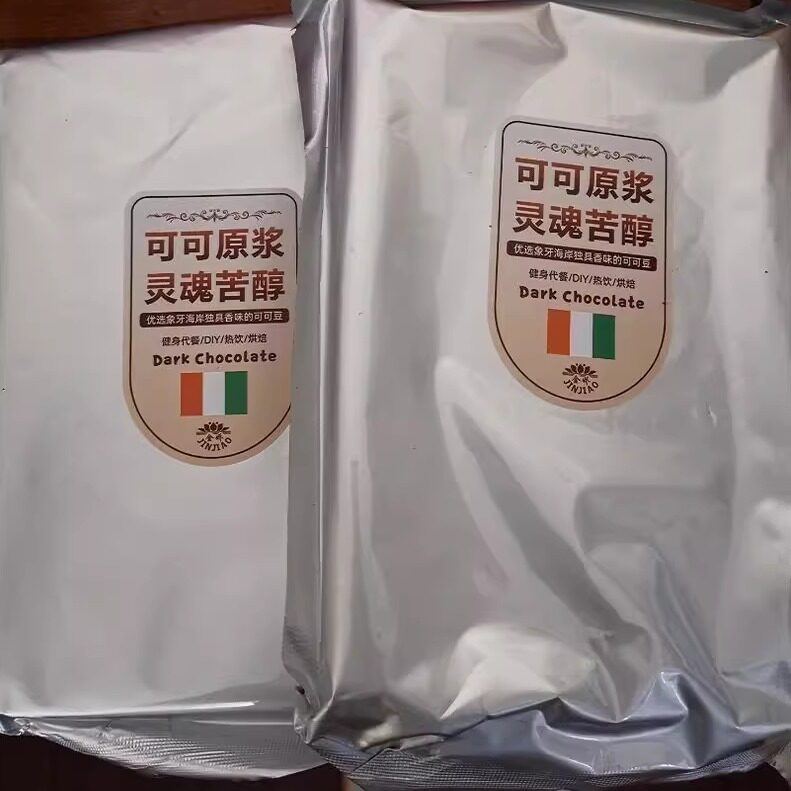 纯黑巧克力代可可脂代餐烘焙生酮食品无蔗糖无添加可可液块