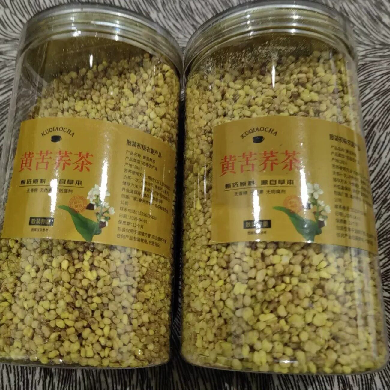 荞麦茶刮油肠清茶饭店专用可干吃泡水苦荞正宗罐装黄苦荞茶正品