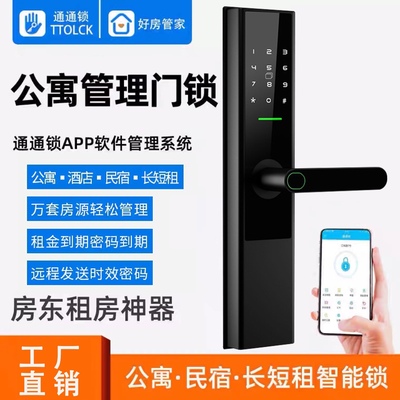 公寓民宿酒店通通锁APP远程管理日租房密码指纹智能锁刷卡防盗门