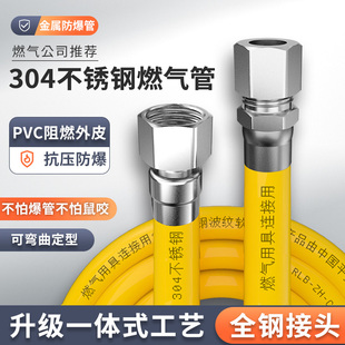 304不锈钢燃气管天然气管煤气管燃气灶波纹管热水器配件金属软管