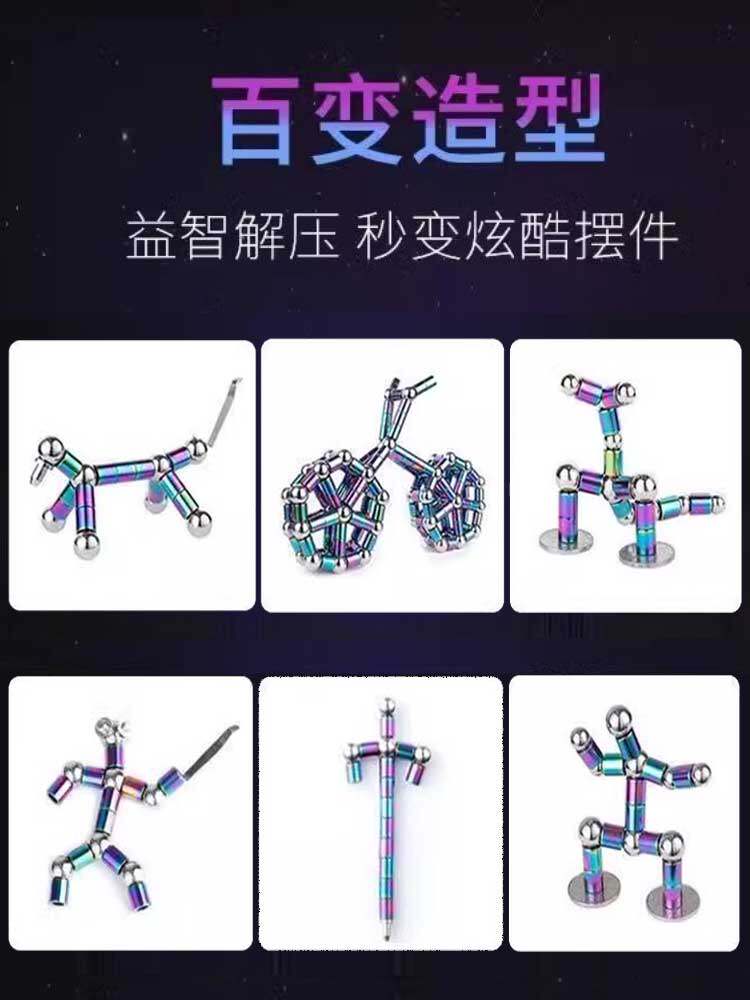 百变魔球磁力积木磁礼铁棒珠儿童吸铁石玩具益智拼装力男孩新年物