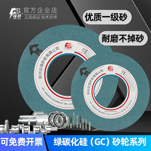 绿碳化硅砂轮锋砂异形非标定制