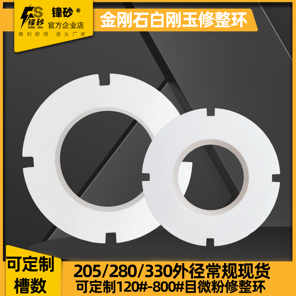 源头厂家金刚砂修整环锋砂耐用