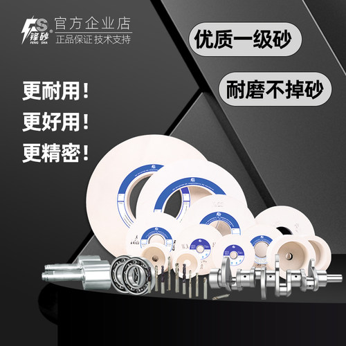 锋砂白刚玉砂轮异型非标微粉定制