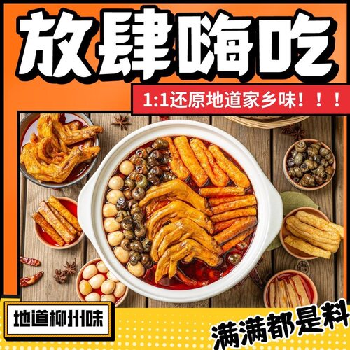 那巷那螺螺蛳粉鸭脚煲广西柳州特产家用煮食实体店的味道