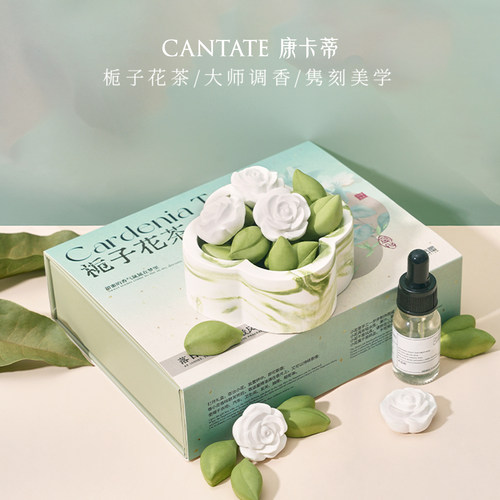 康卡蒂栀子花茶香薰礼盒留香持久