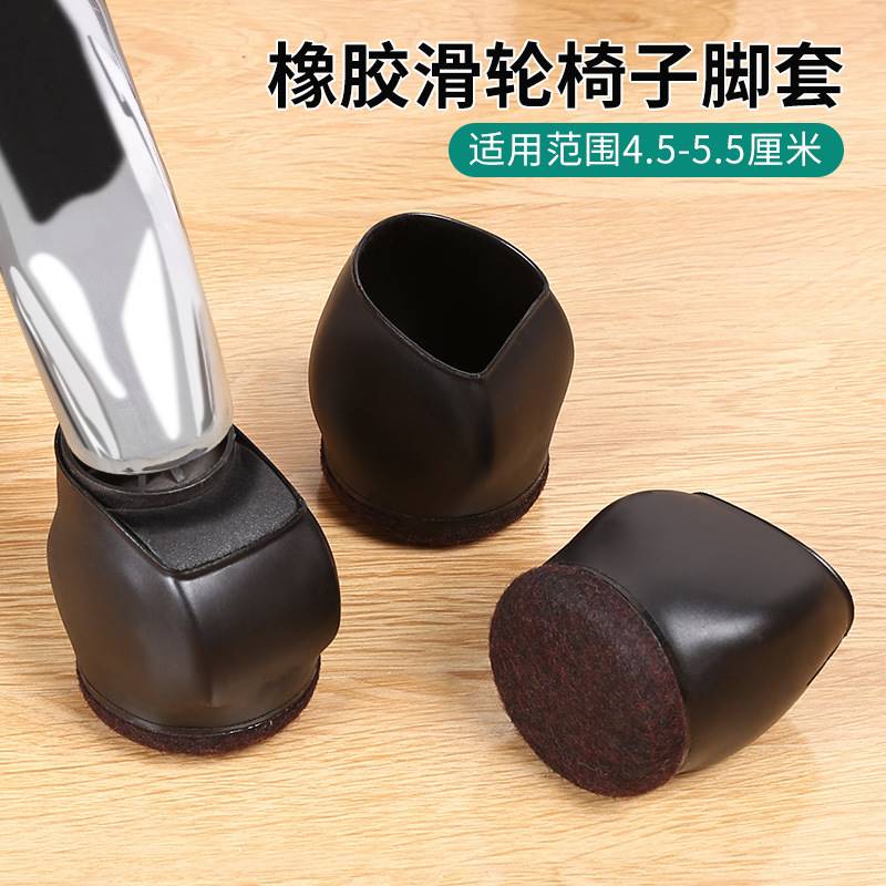 办公室电脑椅防滑垫老板椅脚套万向轮滚轮滑轮保护套轮子固定神器