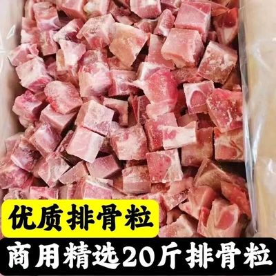 新鲜冷冻排骨粒多肉带肉5斤带前排脊骨尾骨切块食堂饭店商用批发