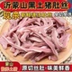 猪肚丝熟食开袋即食五香头丝下酒凉拌菜零食新鲜速食解馋小吃
