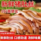 免切猪肚丝五香原味熟食开袋即食卤肉类凉拌猪肚头丝真空包装 500g