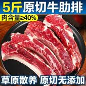 黄膘牛排 原切新鲜牛排肋骨草原散养牛肋排牛排骨批发一整箱