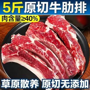 【黄膘牛排】原切新鲜牛排肋骨草原散养牛肋排牛排骨批发一整箱