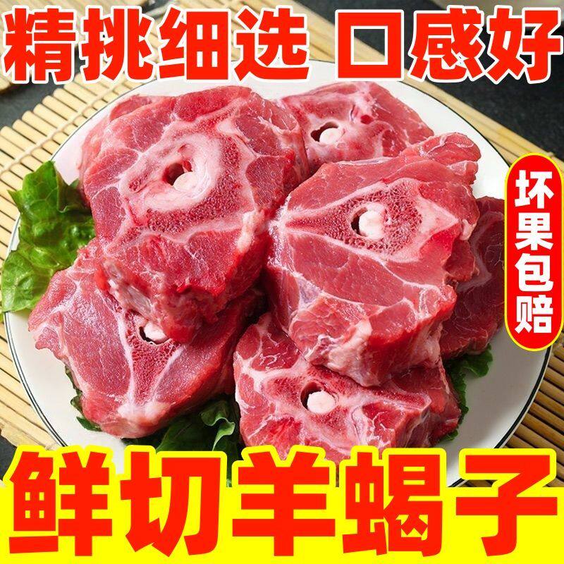 羊蝎子新鲜羊肉生鲜羊腿羊脊骨带肉羊蝎子羊骨头火锅食材羊蝎子