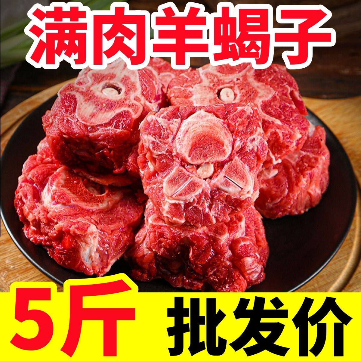 新鲜原切羊蝎子10斤内蒙带肉羊骨头多肉火锅非即食羊排脊骨商用