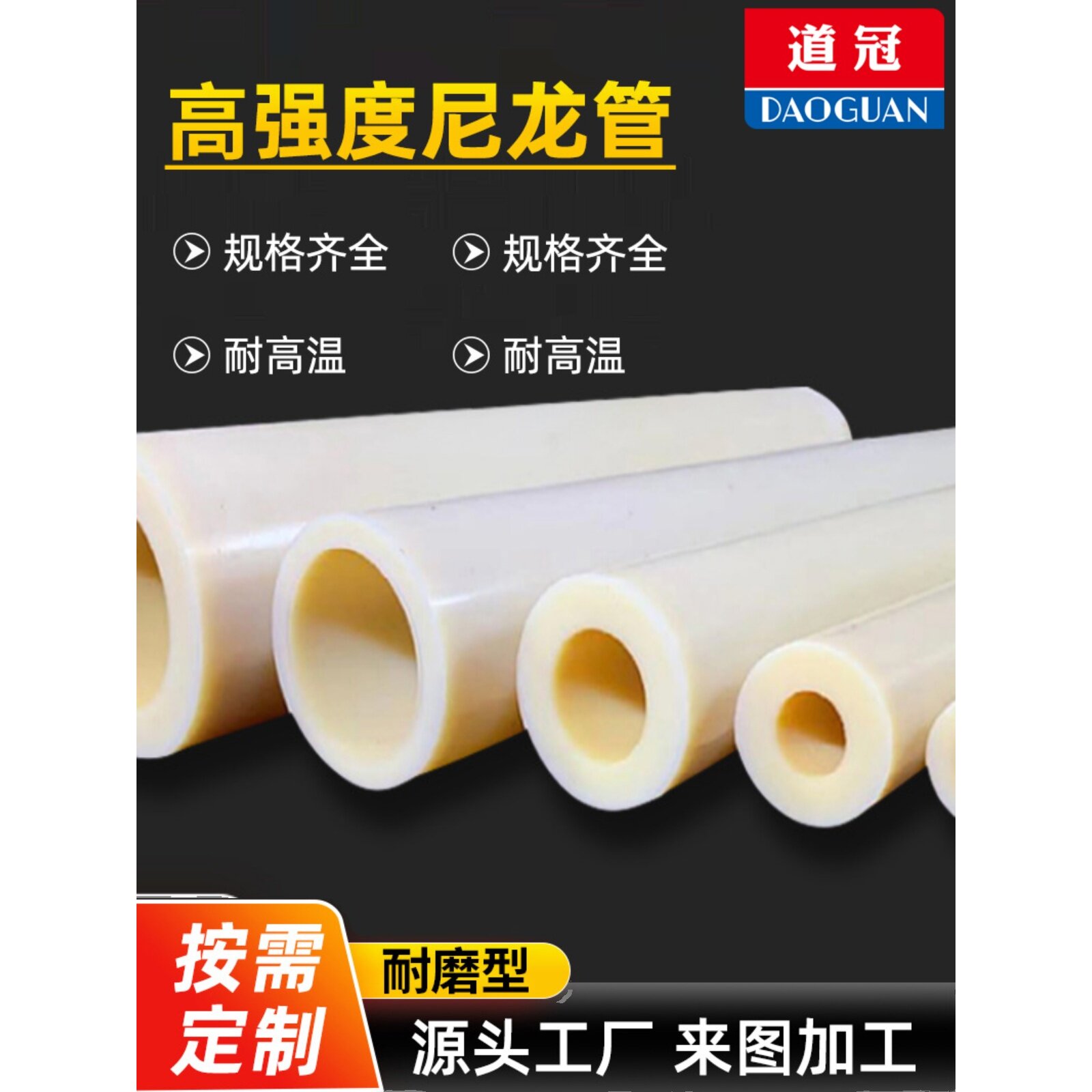 PA6尼龙棒管耐磨型塑料板