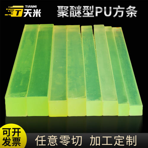 聚氨酯方条方棒优力胶牛筋棒耐磨