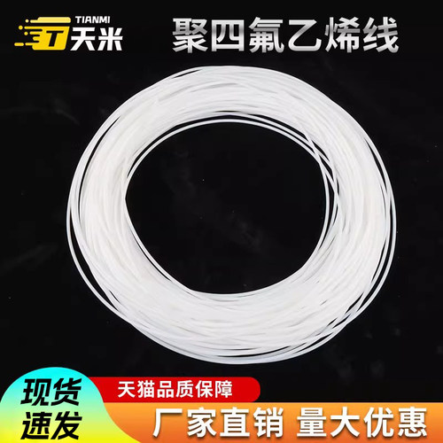 聚四氟乙烯圆条四氟线铁氟龙线