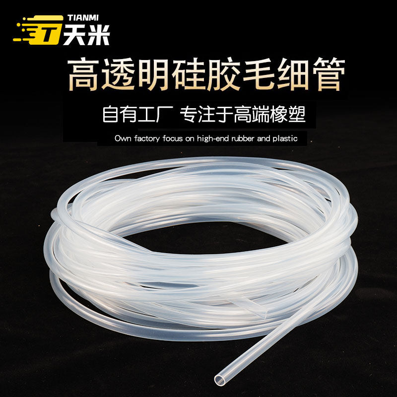 小號透明硅膠管毛細管透明軟管