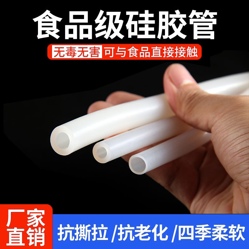 加厚硅胶管软管耐高温气管水管