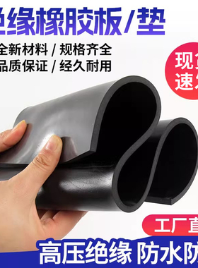 橡胶垫黑色加厚耐油防滑垫片胶皮减震绝缘胶垫3/5/10mm工业橡胶板