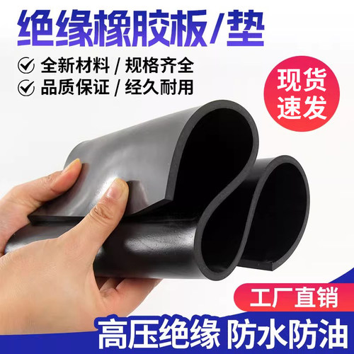 橡胶垫加厚防滑垫片减震绝缘胶板