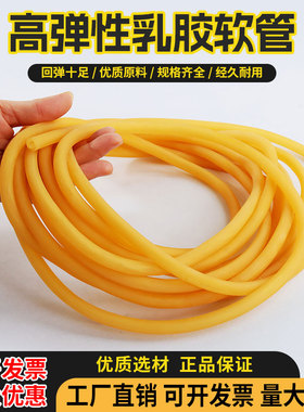 皮筋高弹力无架有架传统圆皮筋乳胶管弹工黄色 橡皮筋 乳胶软管