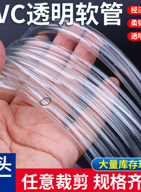 pvc软管透明家用水管防爆浇花塑料管水平管管子4分6分油管牛筋管