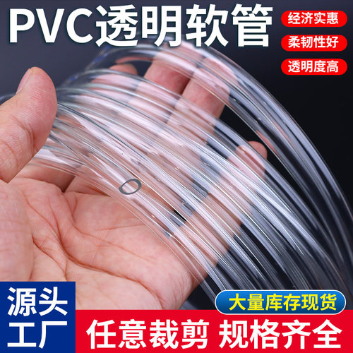 PVC透明软管牛筋管塑料水平管