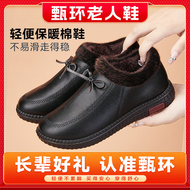 老北京布鞋女冬季防滑老人棉鞋加绒保暖奶奶防水软底中老年妈妈鞋,女鞋,时尚雪地靴,淘宝优惠券,粉丝福利购,淘宝优惠卷
