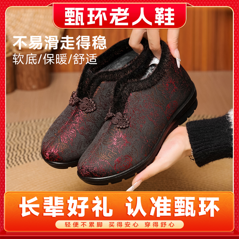 甄环棉鞋冬款加绒加厚